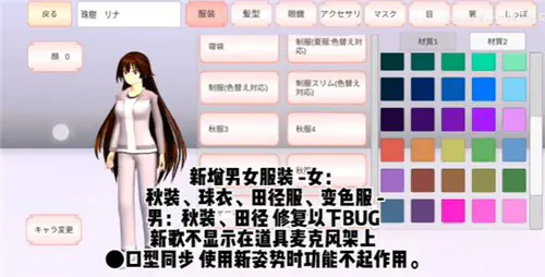 樱花校园模拟器英文版内置菜单|樱花校园模拟器不用登录版下载 Hero图